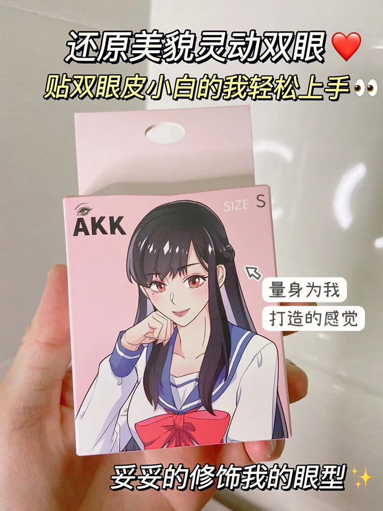 akk双眼皮贴无痕隐形自然肿眼泡内双专用蕾丝粘性好防水防汗男女 - 图1