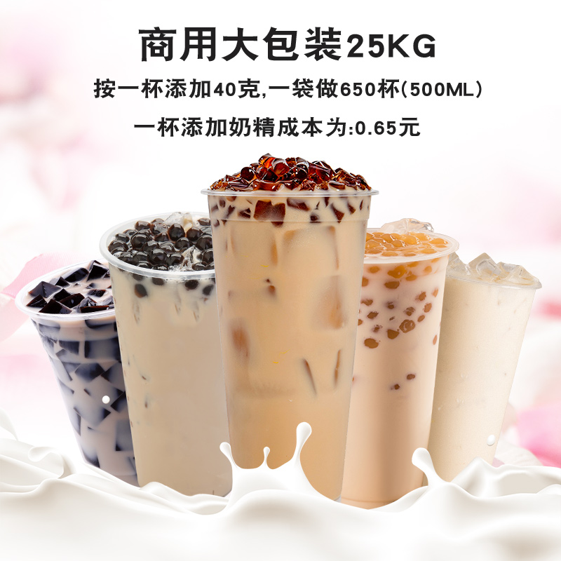 N99植脂末奶精粉N92奶茶店专用原料香园T90A商用M90奶茶伴侣25KG - 图1