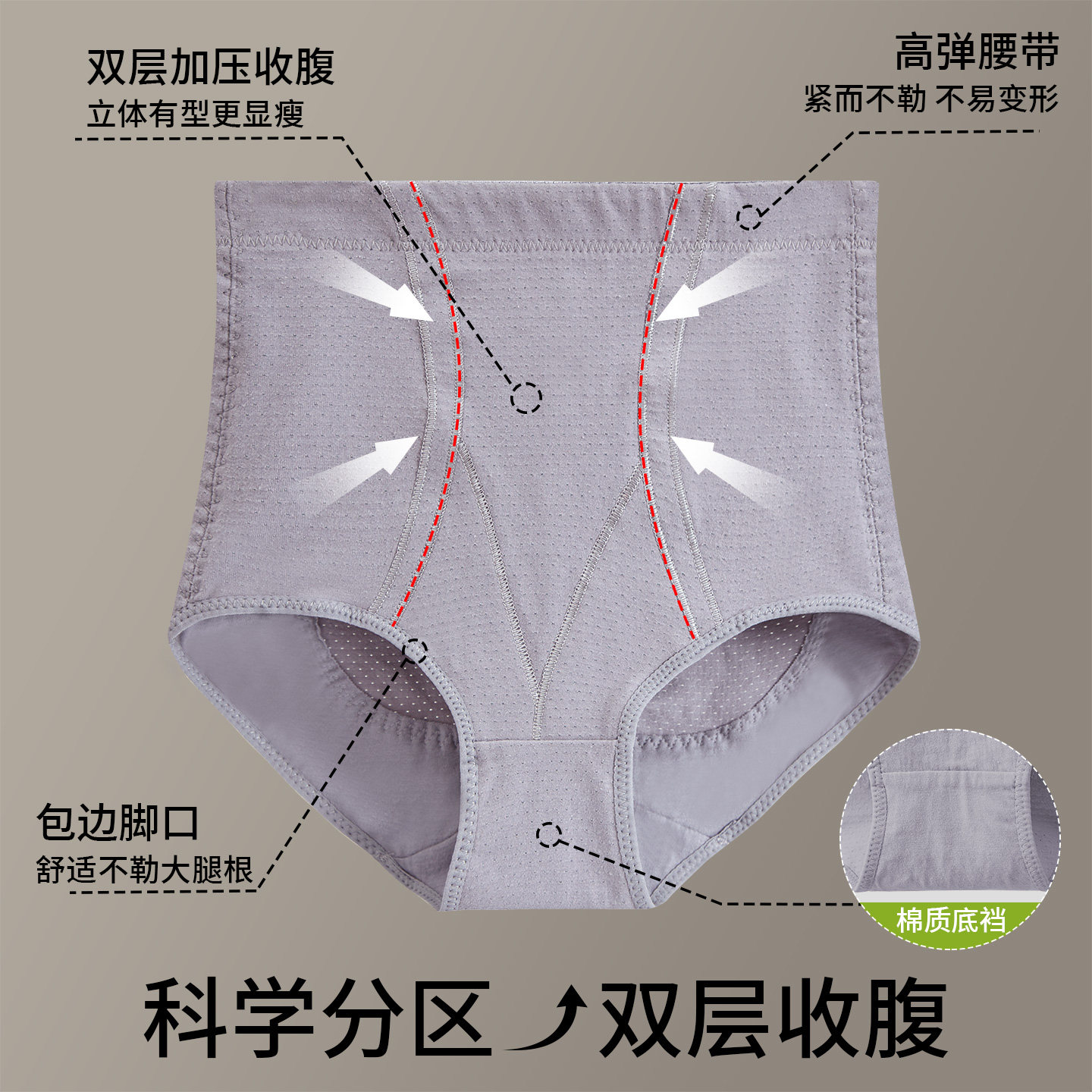 高腰收腹内裤女纯棉强力收小肚子包臀提臀塑形产后三角短裤不卷边,淘宝优惠券,粉丝福利购,淘宝优惠卷