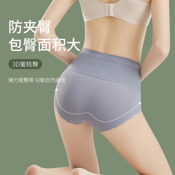 Mid-high waist hip lifting seamless tummy shrinking underwear