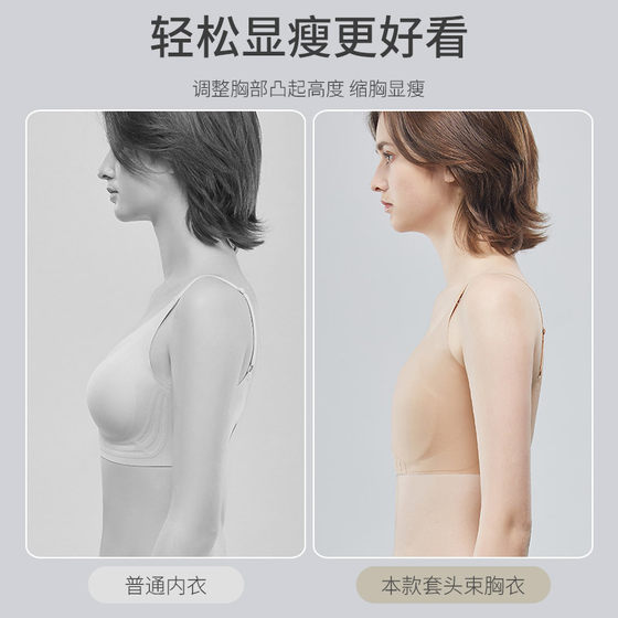 Corset bra for women with large breasts, super flat breast shaping vest