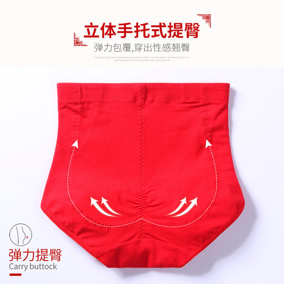 Big red zodiac year of the horse, high-waisted belly-controlling underwear for women's wedding, butt-raising waistband, belly-slimming, pure cotton crotch