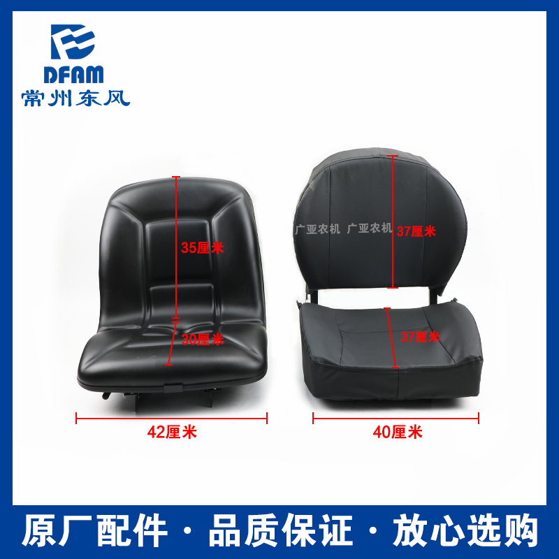 常州东风拖拉机配件大全 254/304/404/504/604座椅总成拖拉机座垫,淘宝优惠券,粉丝福利购,淘宝优惠卷
