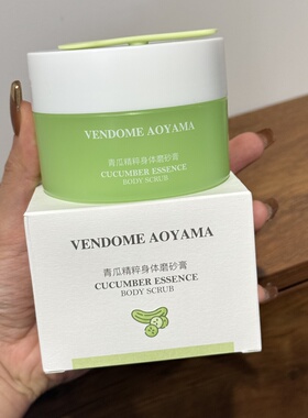 特调香氛伯爵小黄瓜身体磨砂膏