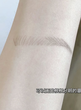 根根分明野生眉 w7柔焦雾感塑型眉笔眉刷新手学生