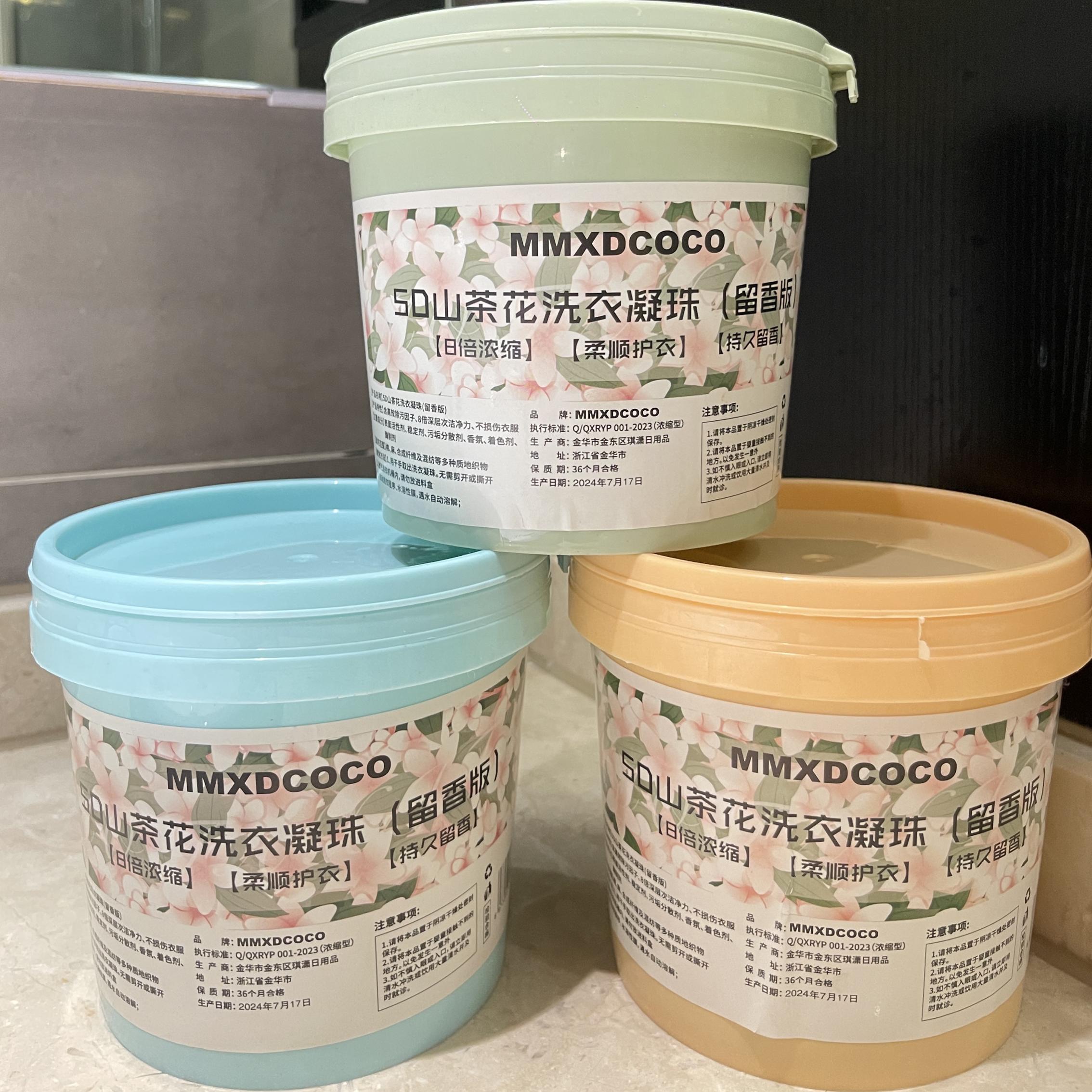 50颗洗衣黑科技 8倍清洁力5D山茶花洗衣凝珠小苍兰洗衣液 - 图0