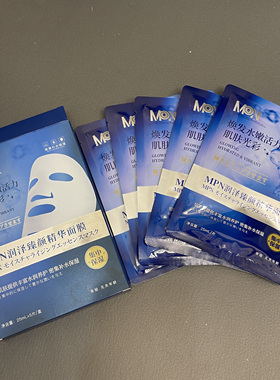 5片价日本mpn润泽臻颜精华面膜