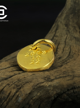 高山隆刻印小金饼定制款