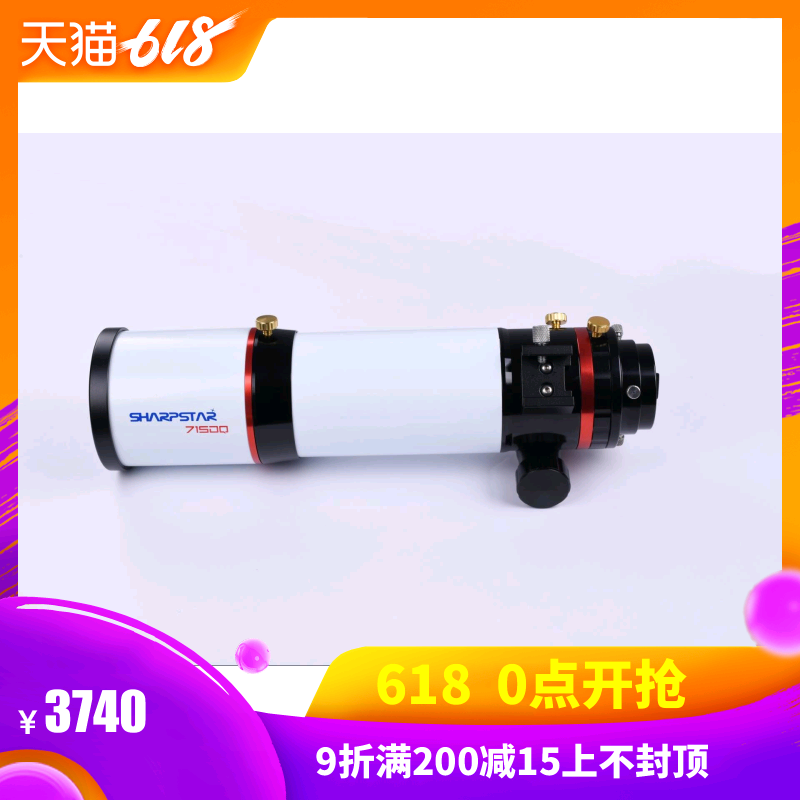 嚐鮮價新款2019銳星 71SDQ 71Q 長焦攝影天文望遠鏡 內建平場包