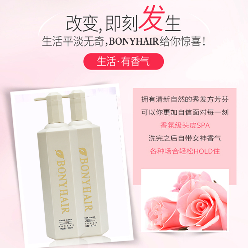 bonyhair洗发水正品时代邦妮排行榜第一名旗舰店CK香水洗发水-图0