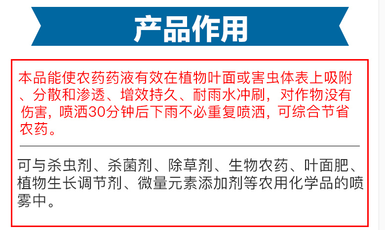 农用农药用的有机硅助剂 渗透剂性好 加效剂助剂渗透剂耐雨水冲刷 - 图2