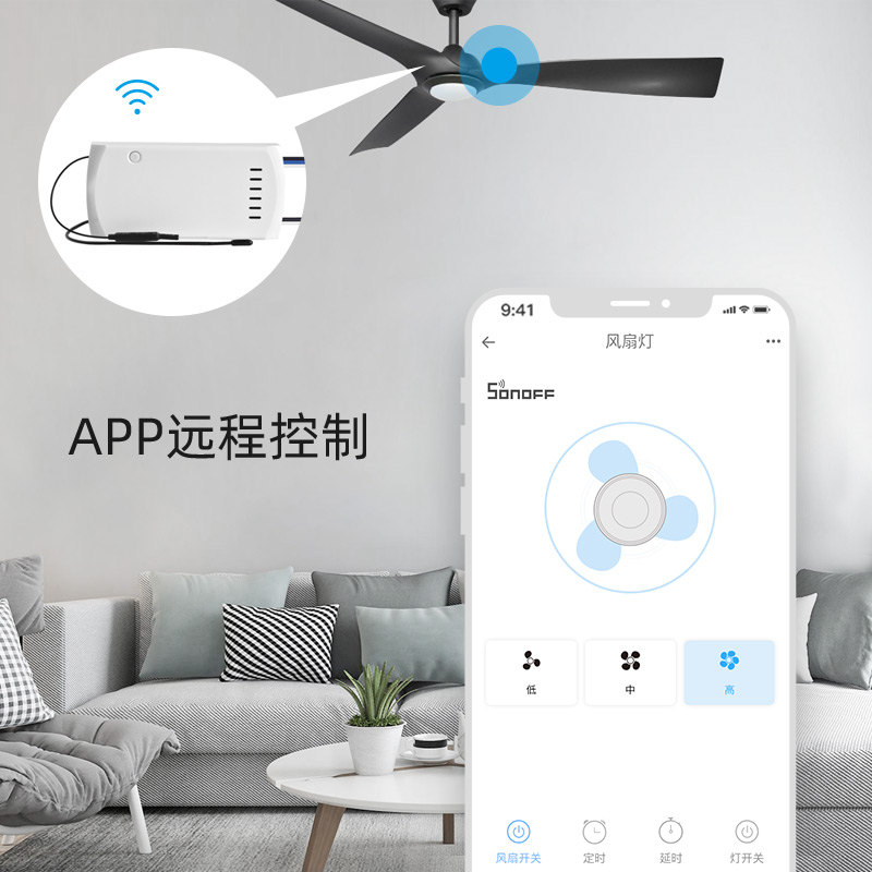 SONOFF IFAN04智能风扇灯控制器易微联远程控制开关语音控制-图0