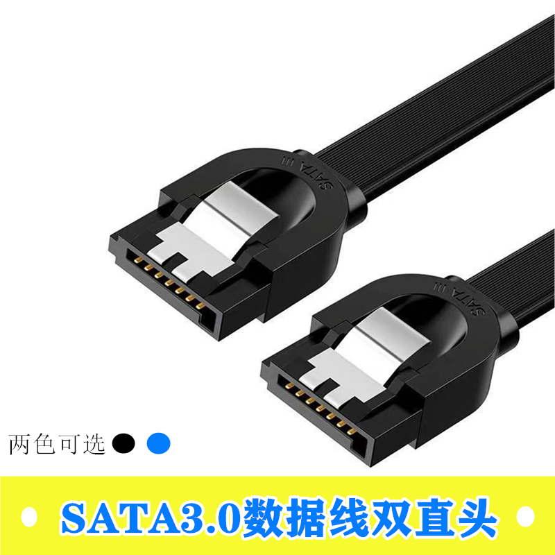 全新纯铜 台式机机械硬盘 SSD固态硬盘 SATA数据线高速硬盘数据线 - 图1