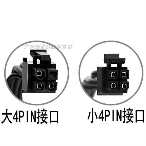 包邮 联想硬盘供电线小4pin转sata电源线 主板小口4针4P转串口SSD - 图2