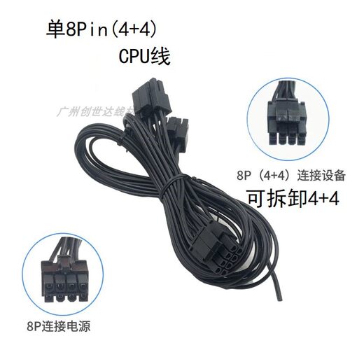 长城电源模组线V5 V6 V7 S6 S7 X5 X6 X7 战神Z7 Z8显卡CPU硬盘线 - 图1
