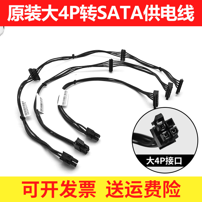 联想硬盘供电线小4pin转sata电源线主板迷你小口4针4p转串口ssd 广州创世达线材直销 淘优券
