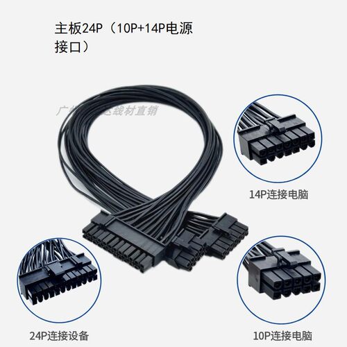 长城电源模组线V5 V6 V7 S6 S7 X5 X6 X7 战神Z7 Z8显卡CPU硬盘线 - 图0
