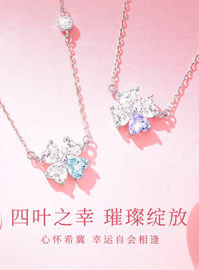 紫色蓝色锆石吊坠四叶草项链女款
