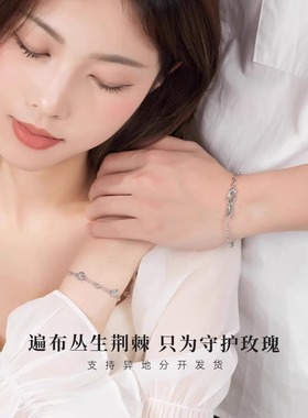 荆棘玫瑰情侣手链一对情侣款七夕