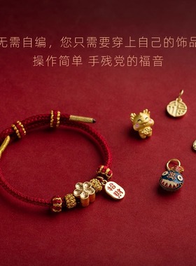 2026马年新款手链本命年红绳手绳