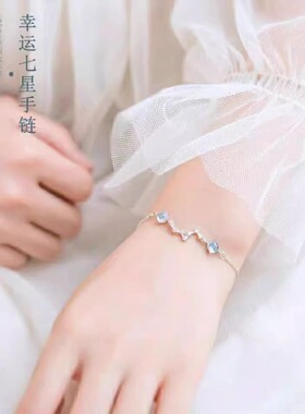 S925银北极星手链女学生简约礼物