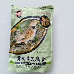 贵州李氏优品百灵鸟食志成百灵饲料唱鸟云雀鸟粮中草药配方