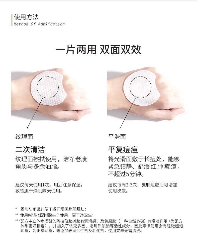 Leaf Simple简单叶子刷水杨酸棉片温和舒缓去闭口粉刺化妆棉祛痘 - 图1