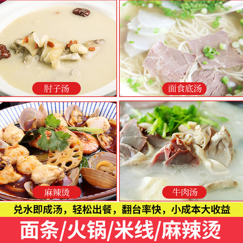 金锣牛骨高汤牛肉拉面18kg浓缩商用大骨白汤牛腩香膏淮南牛肉汤 - 图1