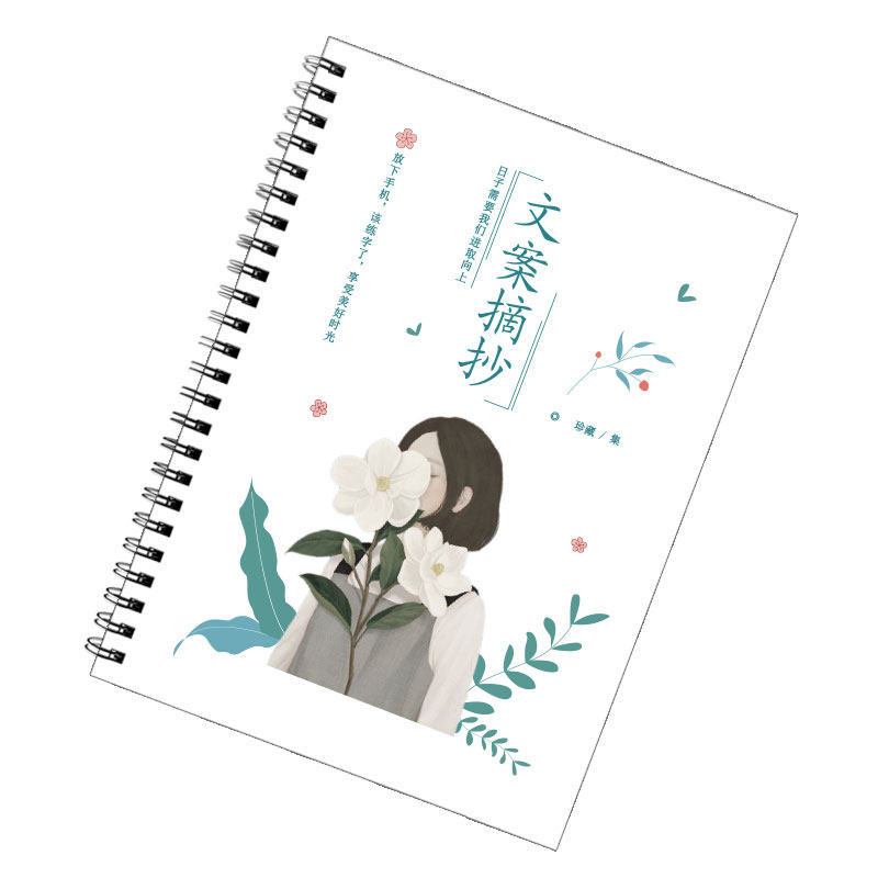 文案本字帖抖音朋友圈文案治愈系干净阳光伤感文案语录句子练字帖