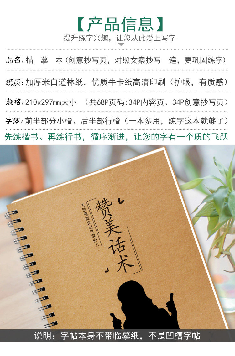 赞美话术夸奖文案表扬孩子夸赞女朋友美女夸人的语录句子钢笔字帖