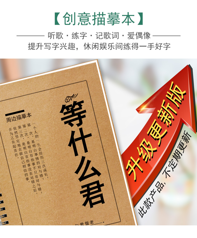 等什么君歌词本字帖周边抖音网易云音乐古风歌词字帖女生文艺字体 - 图1