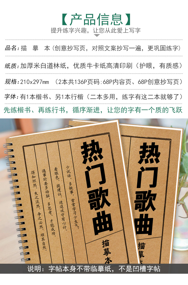 抖音歌词本字帖网易云音乐网络流行热门歌曲字帖大学生钢笔练字帖 - 图2