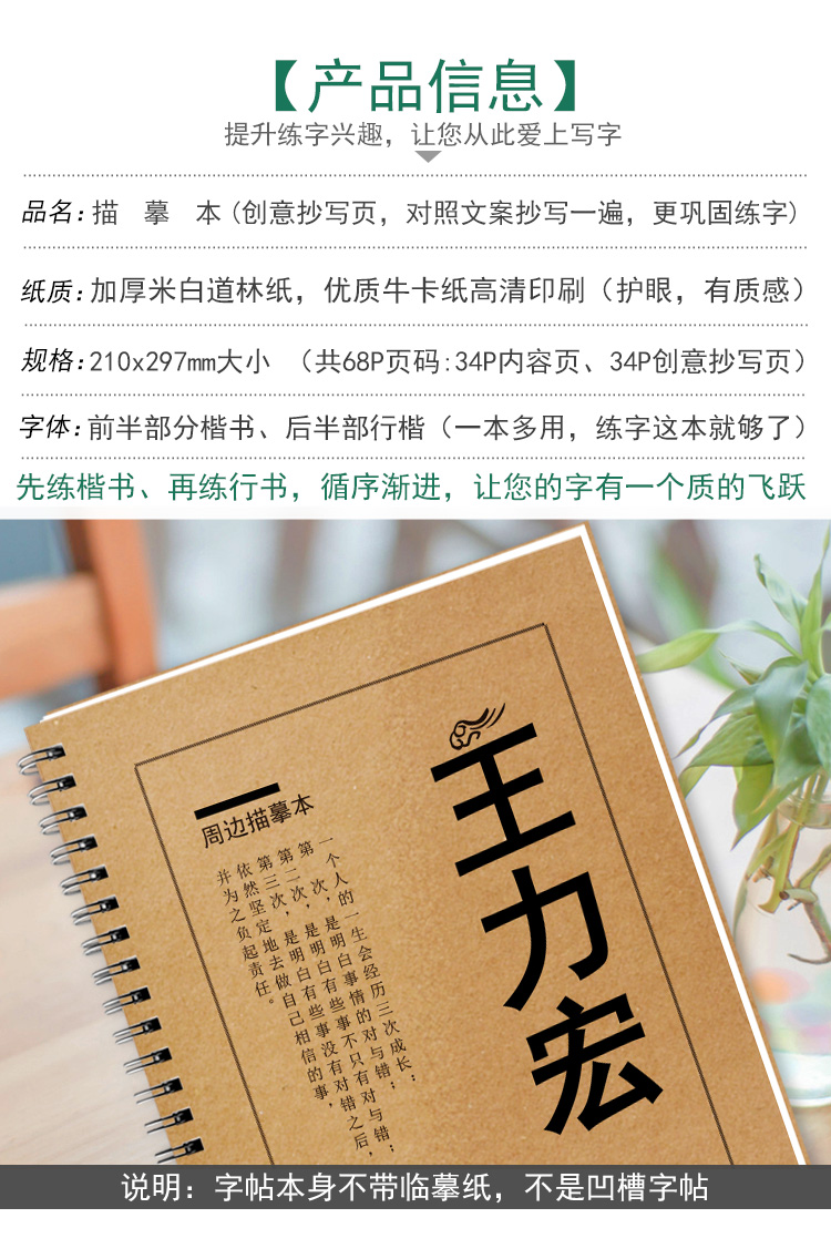 王力宏歌词本字帖周边签名专辑应援珍藏集歌词字帖成人练字帖速成-图0