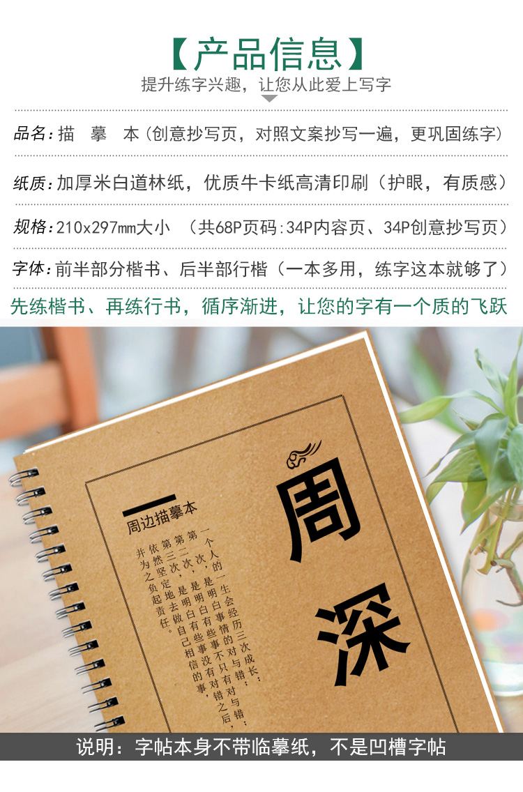 周深歌词本字帖周边亲笔签名新专辑粉丝应援物学生文具歌词练字帖 - 图0