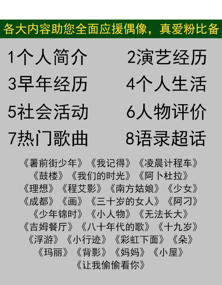 赵雷歌词本字帖周边签名应援物网易云抖音流行民谣歌曲钢笔练字帖