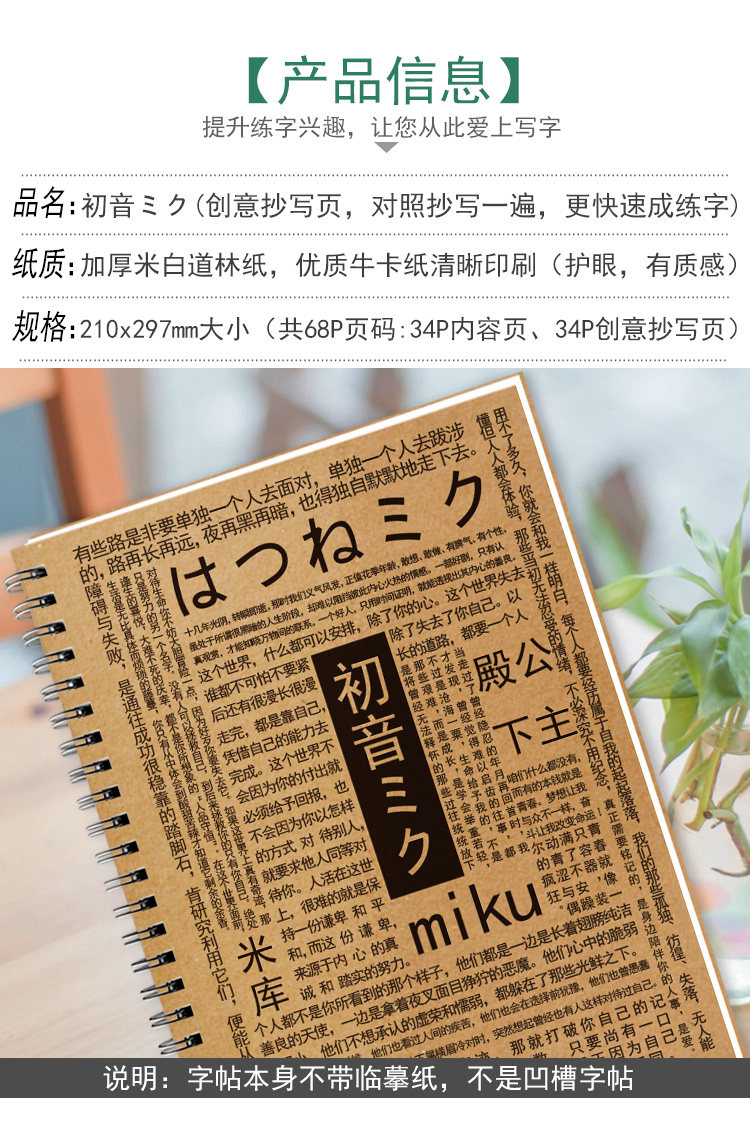 初音未来歌词本字帖二次元动漫字帖周边文具中学生硬笔鲸落体字帖