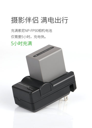 适用于 索尼摄像机电池NP-FP50 FP30 FP60 FP70 FP90 FP71充电器 - 图3