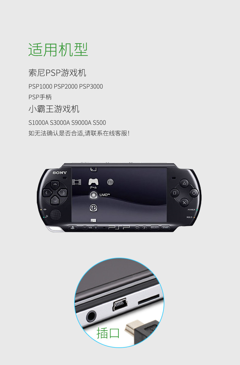 适用于索尼PSP游戏机PSP1000 PSP2000 PSP3000数据线PS3无线手柄充电线_虎窝淘