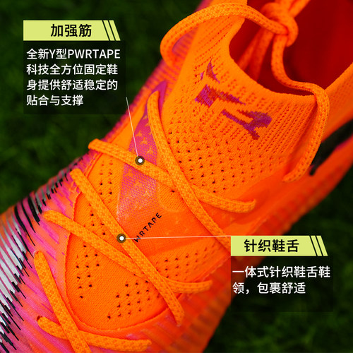 英伦绿茵PUMA彪马FUTURE 8高端MG短钉足球鞋成人男款108584 03 - 图3