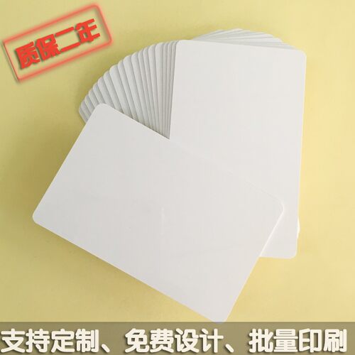FM11RF08芯片卡校园取水一卡通MF1卡白卡可打印卡电梯饮水IC卡 - 图0