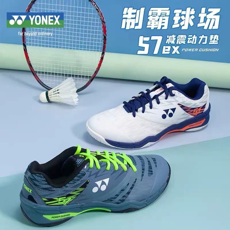 YONEX尤尼克斯SHB-57ex羽毛球鞋男女鞋YY林丹复刻动力垫防滑减震 - 图0