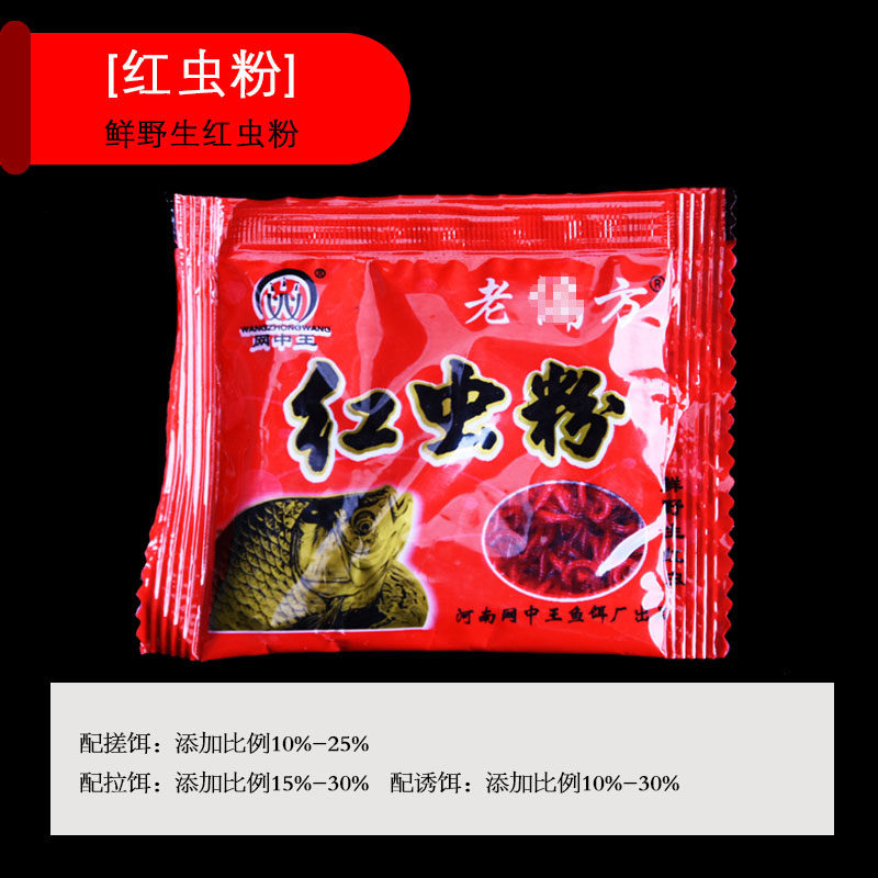鱼饵小药麝香王麝香粉泡小米野钓窝料鱼饵料添加剂红虫粉南极虾粉,淘宝优惠券,粉丝福利购,淘宝优惠卷