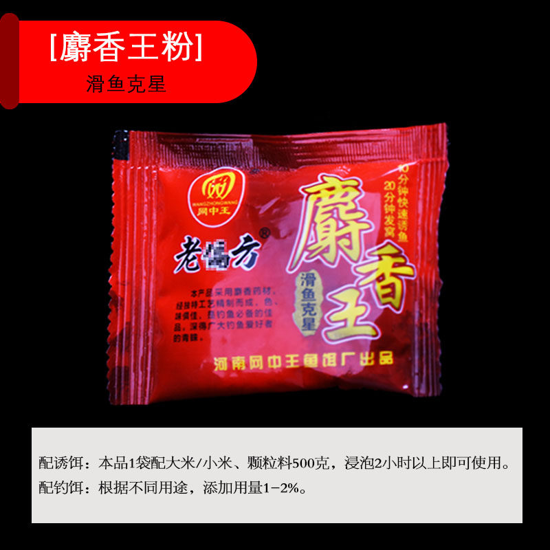 鱼饵小药麝香王麝香粉泡小米野钓窝料鱼饵料添加剂红虫粉南极虾粉,淘宝优惠券,粉丝福利购,淘宝优惠卷