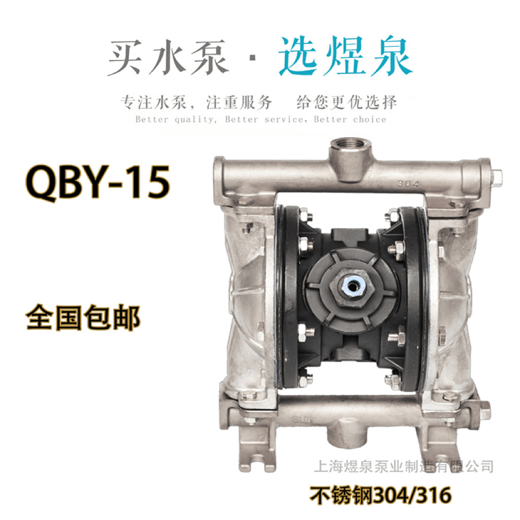 上海QBY不锈钢气动隔膜泵铸铁隔膜泵铝合金隔膜泵QBY-15,淘宝优惠券,粉丝福利购,淘宝优惠卷