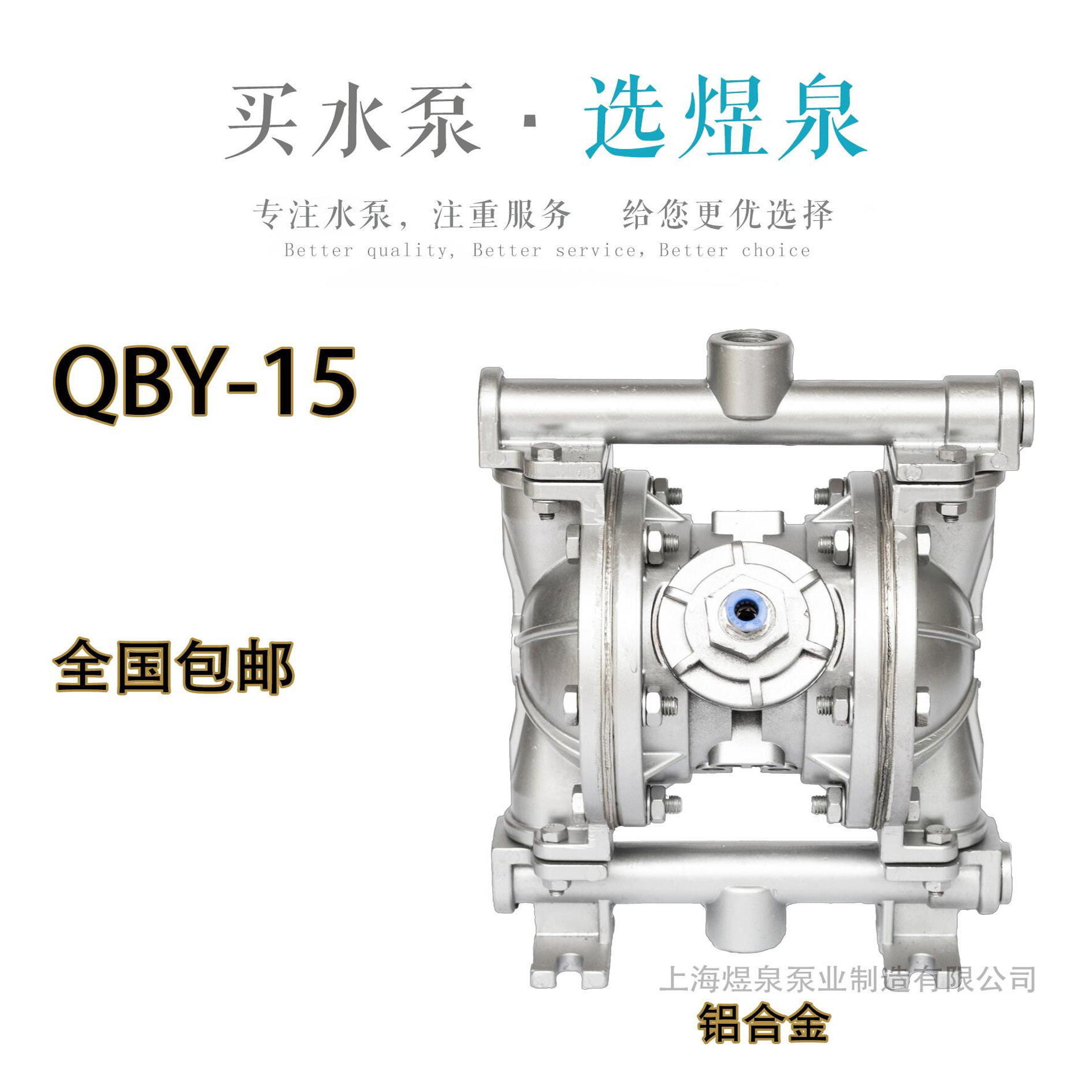 上海QBY不锈钢气动隔膜泵铸铁隔膜泵铝合金隔膜泵QBY-15,淘宝优惠券,粉丝福利购,淘宝优惠卷