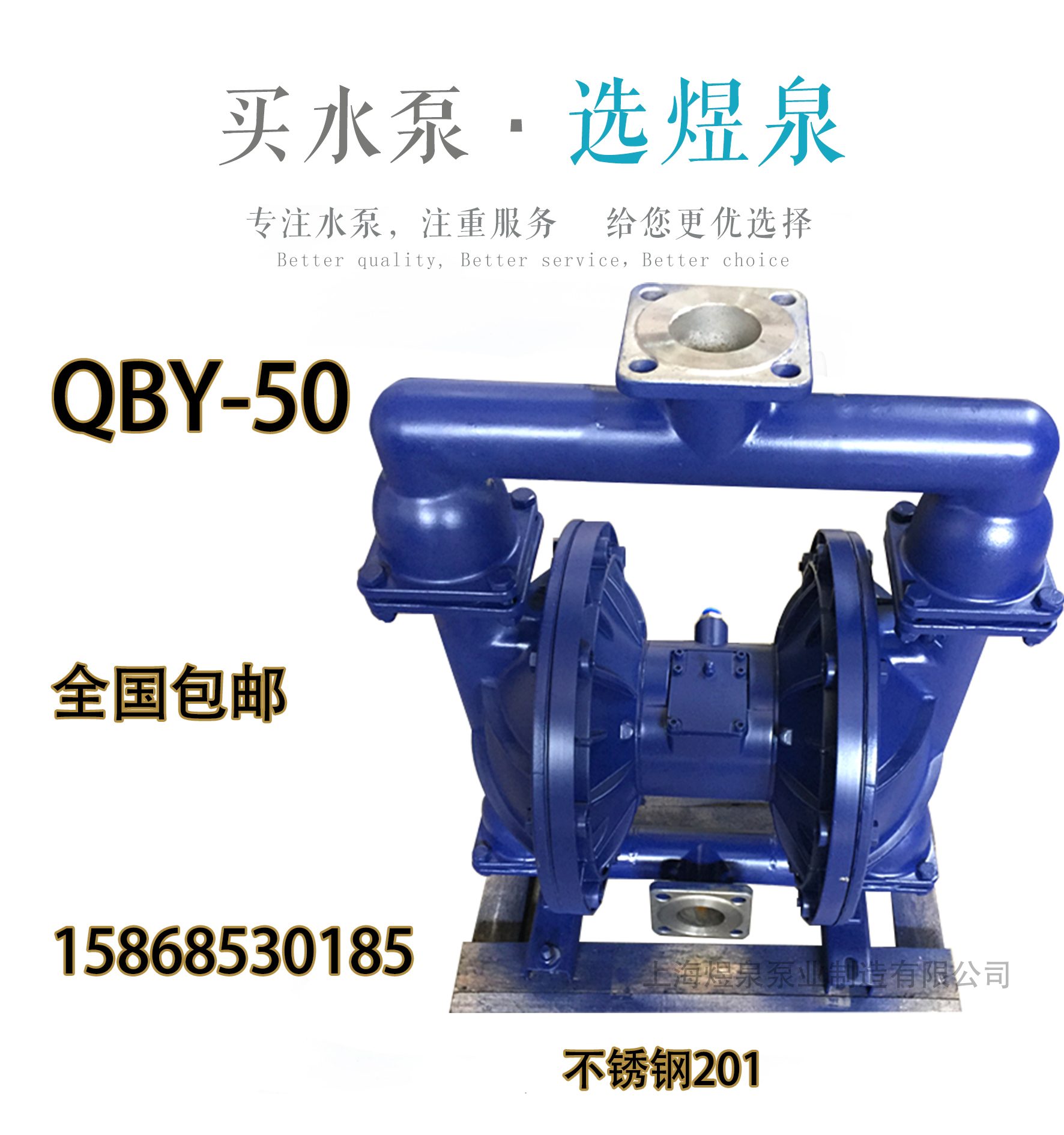 QBY-50气动隔膜泵铸铁铝合金不锈钢上海化工泵压滤机泵QBK-65 - 图3