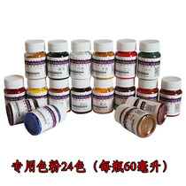 Wood Ware Patched Furniture Cosmetic Maintenance Toner Special 24 Toner Paint Powder Furniture Maintenance Material Toner