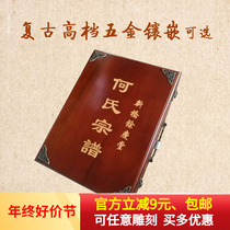 Fragrant Zhangmu family genealogy box via book solid wood box book box book box genealogy This fine and high-end wooden wooden case