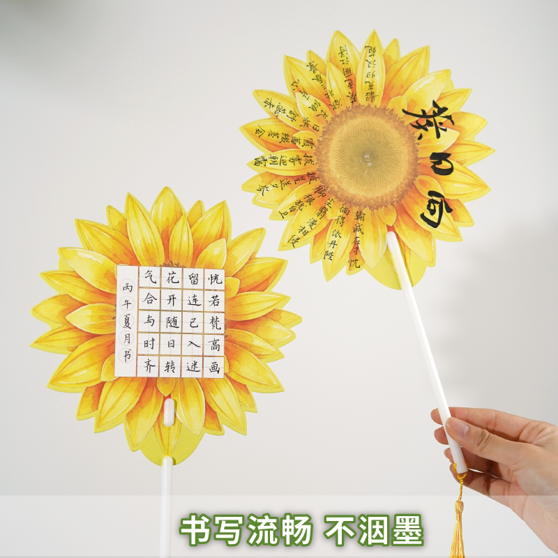 懿心阁水果趣味创意扇子硬笔书法作品纸学生田字格古诗书法创作纸