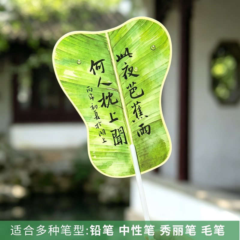 懿心阁水果趣味创意扇子硬笔书法作品纸学生田字格古诗书法创作纸